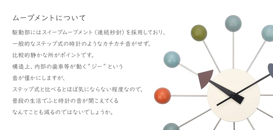 Amazon.co.jp: George Nelson (ジョージネルソン） ボール